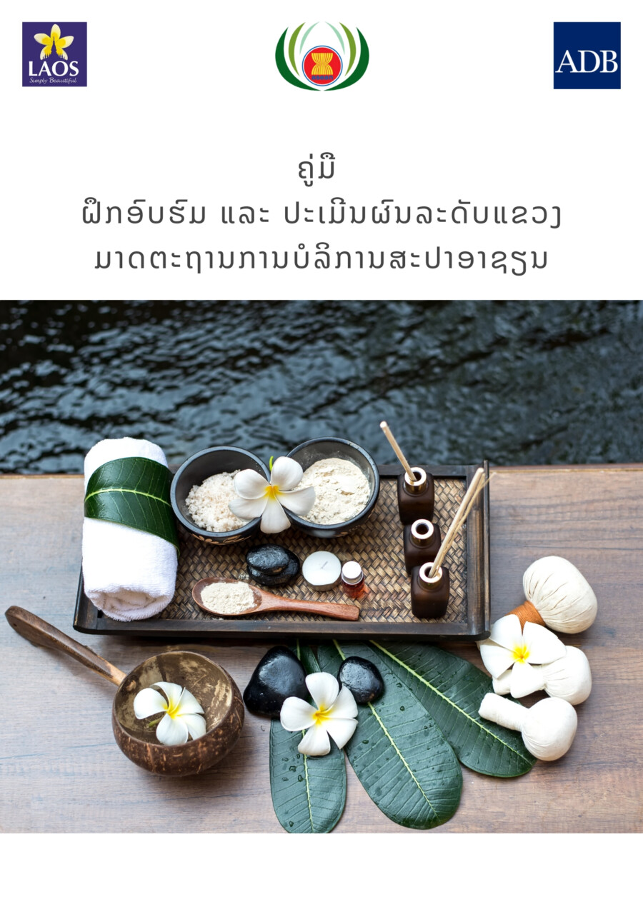 ປື້ມຄູ່ມືຝຶກອົບຮົມ ແລະ ປະເມີນຜົນລະດັບແຂວງ ການບໍລິການສະປາອາຊຽນ
