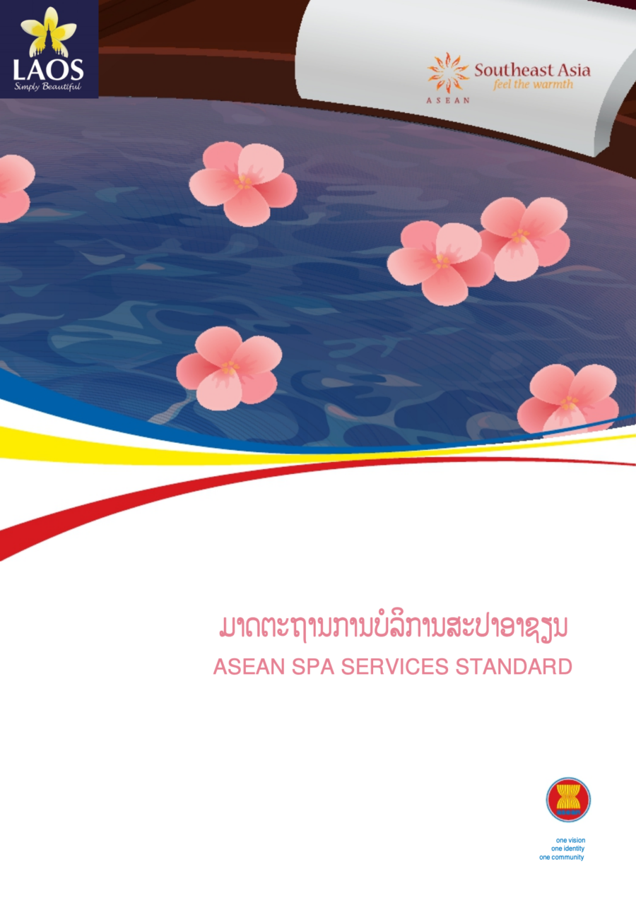 ມາດຕະຖານການບໍລິການສະປາອາຊຽນ
